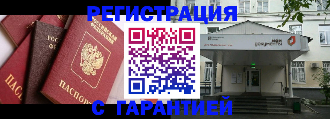 прописка регистрация в Оленегорске