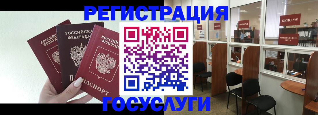 временная регистрация законно в Оленегорске