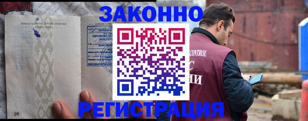 прописка для кредита в Оленегорске