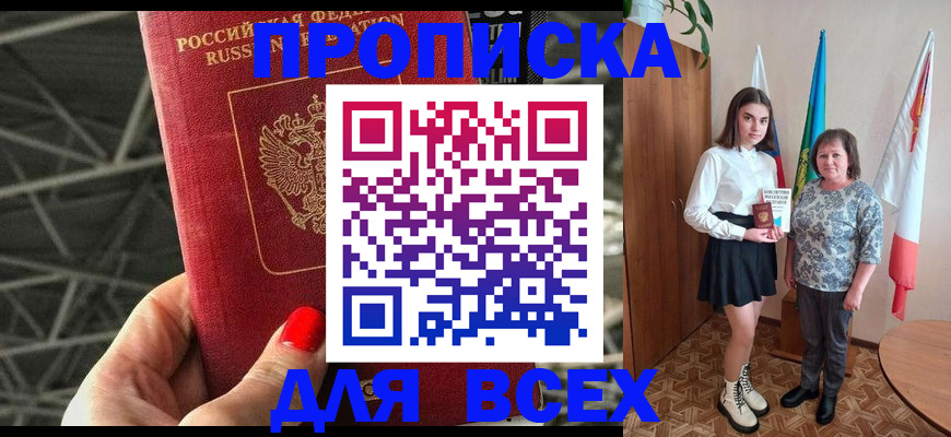 временная регистрация поиск в Оленегорске